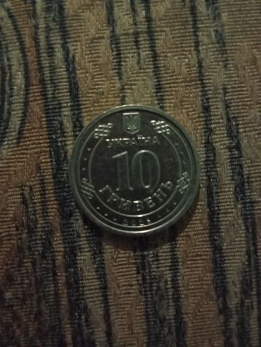 Продам 10 грн 2023