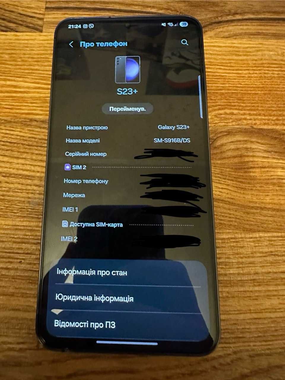Samsung Galaxy S23+