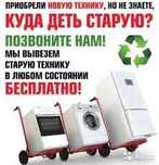 Скупка вторсырья