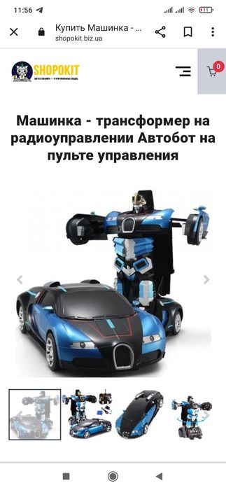 Машинка трансформер  Bugattiі на пульті!Поїзд іграшка!