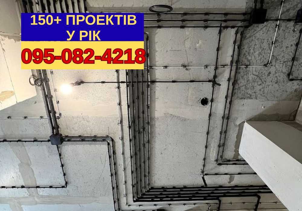 Підключення електрики у квартиру / будинок Електромонтаж проводки