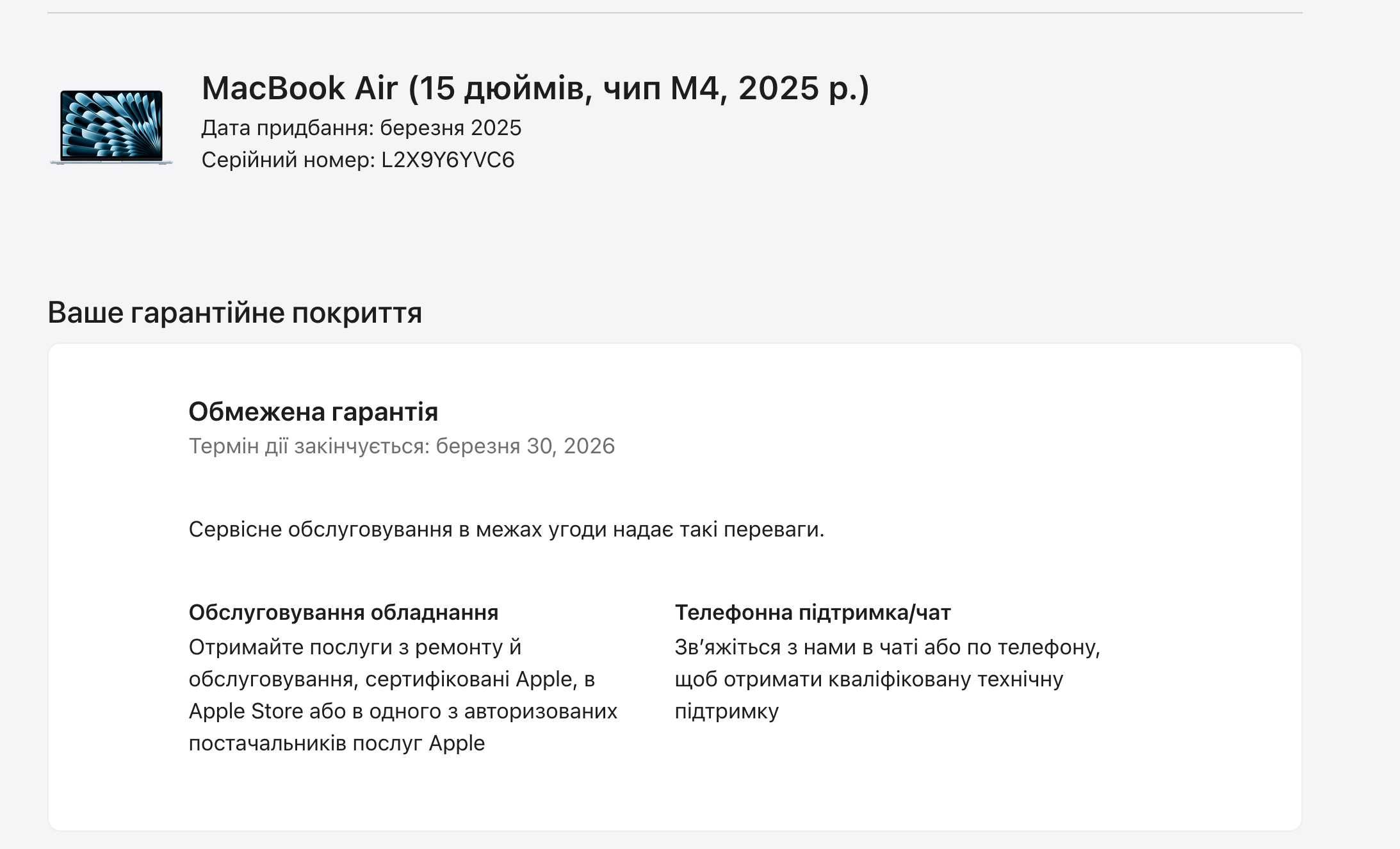 2025 MacBook Air M4 15 дюйм 16/512GB Midnight Гарантія Наявність A3241