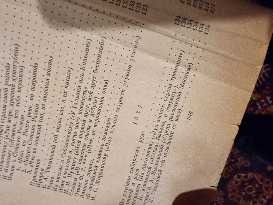 Пушкин, полное собрание сочинений