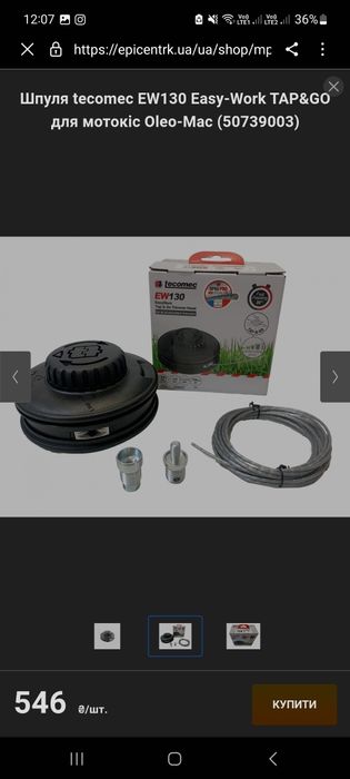 Шпуля для мотокоси