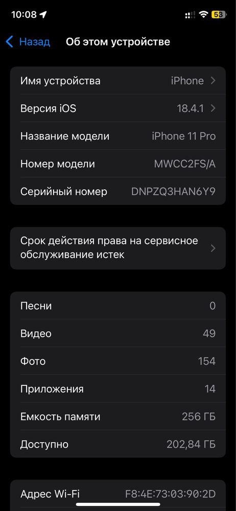 Iphone 11pro 256gb