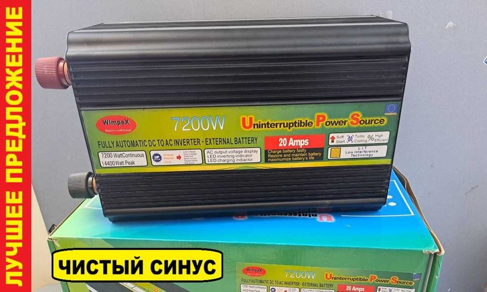 Преобразователь тока 12-220v 7200w Инвертор с зарядным + бесперебойник