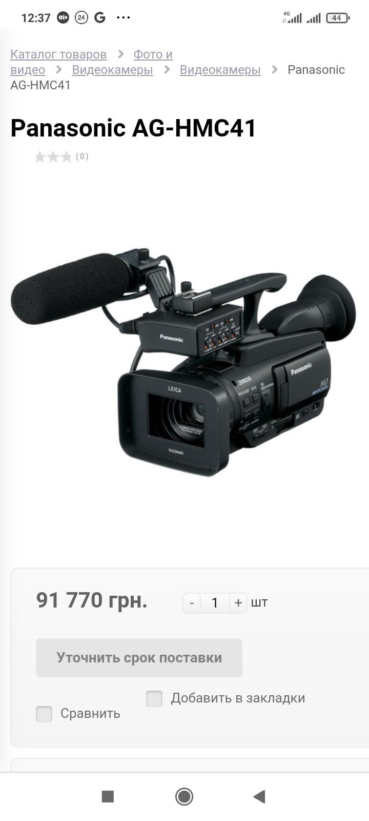 panasonic ag-hmc41e профессиональная видео камера