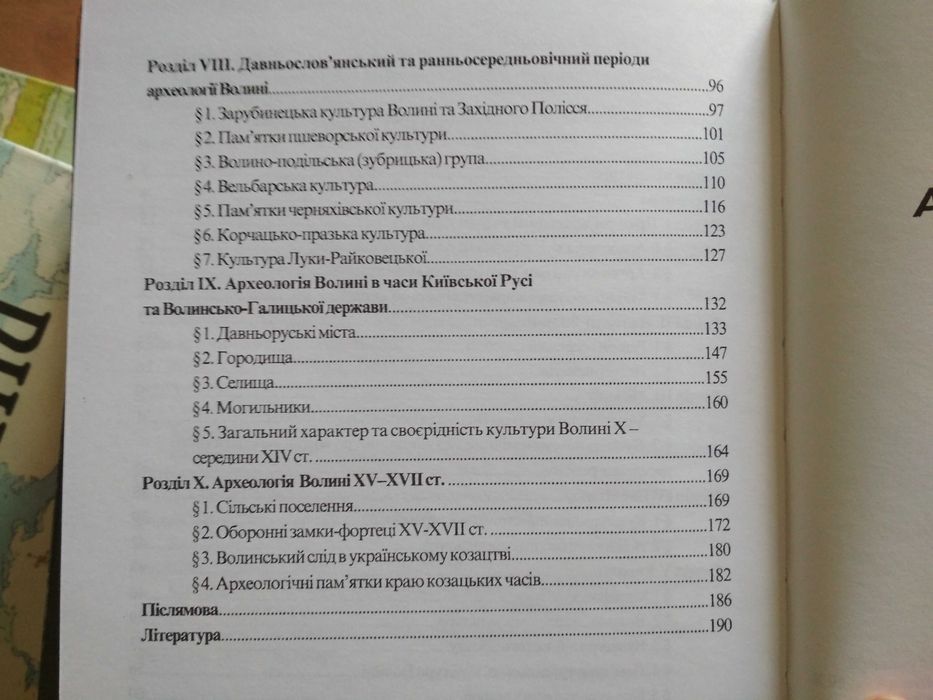 Комплект книжок з історії: Археологія Волині, Наш Крим, Минуле Тавриди