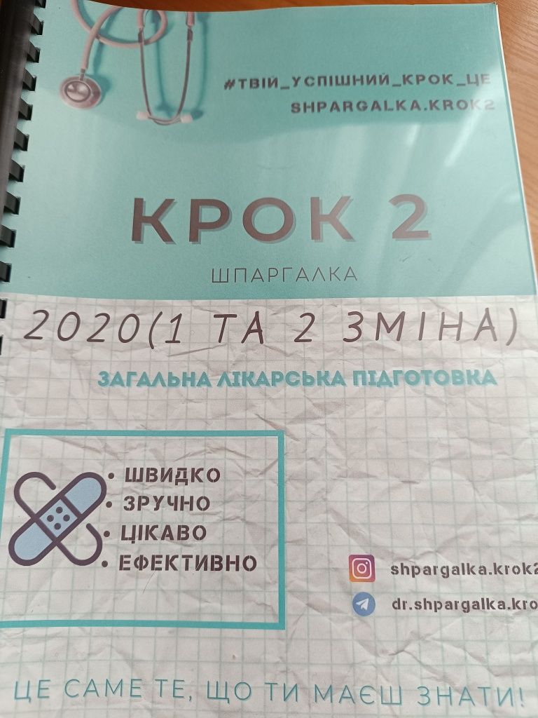 Крок 2 буклети та пояснення до них з 2012-2021р.