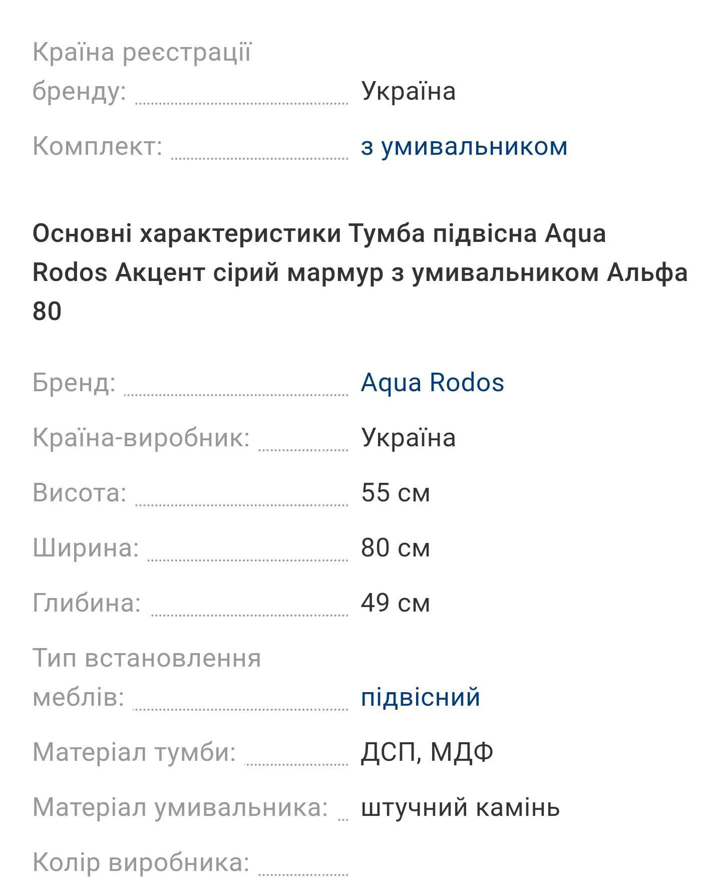 Тумба Акцент сірий мармур консольна 80 см з умивальником Альфа