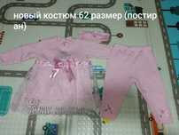 Костюм , наряд , комплект для девочки , на крестины