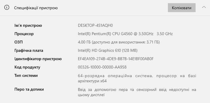Компактний mini ITX ПК, мінікомп'ютер, mini-PC | Intel G4560/4/250