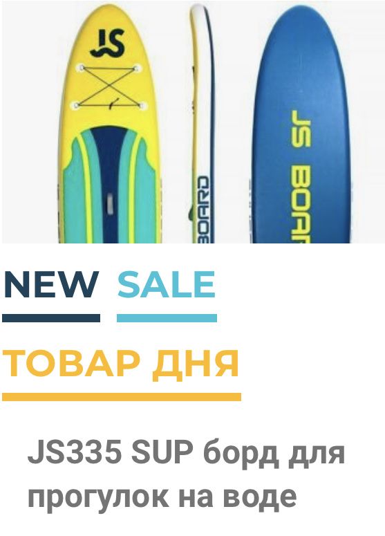 SUP доска, (SUP board, Сапборд, Сап борд, sup дошка)