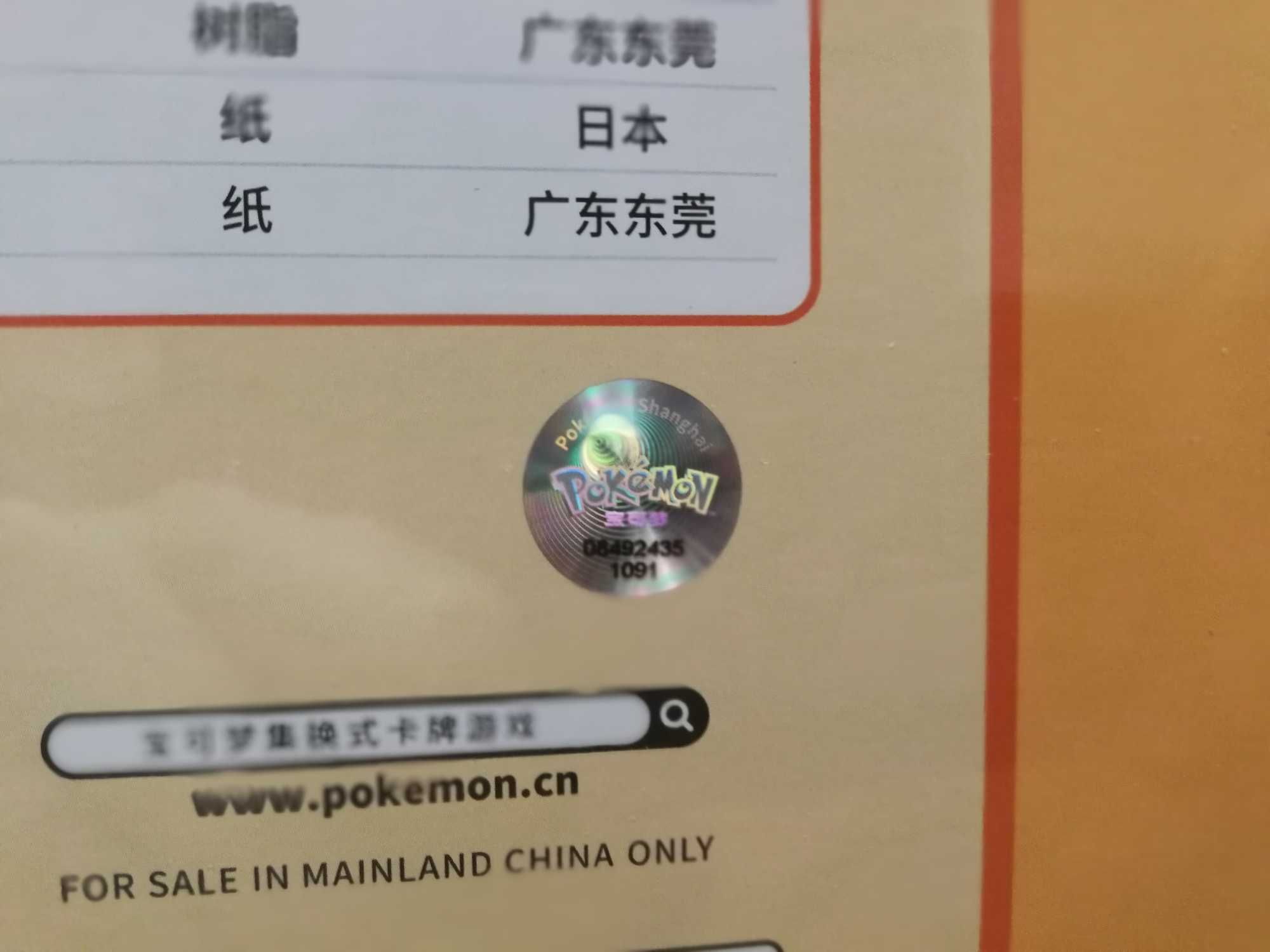 Pokemon TCG Simplified Chinese Charizard VMAX Battle Gift Box