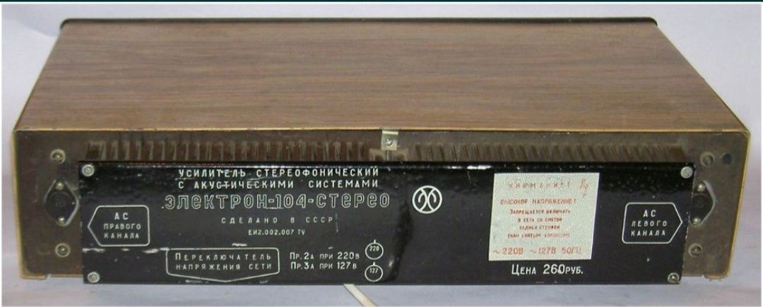 Продам підсилювач ,,Электрон-104" 1200грн.