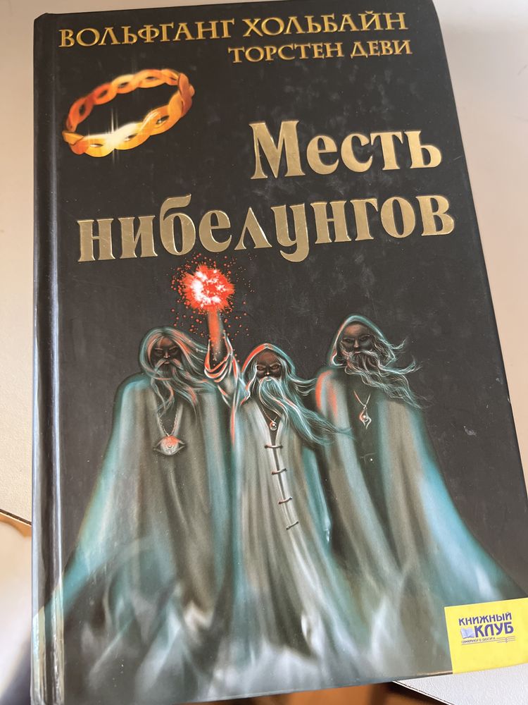 Книги 2 шт Хольбайн