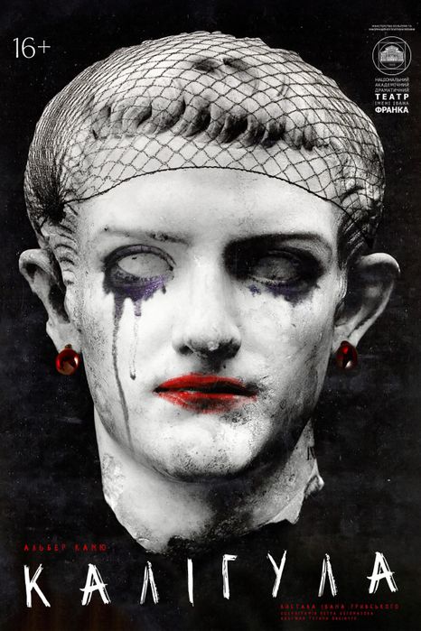 Квитки в театр франко Кайдашева сімя,Калігула,Конотопська,Лимерівна 21