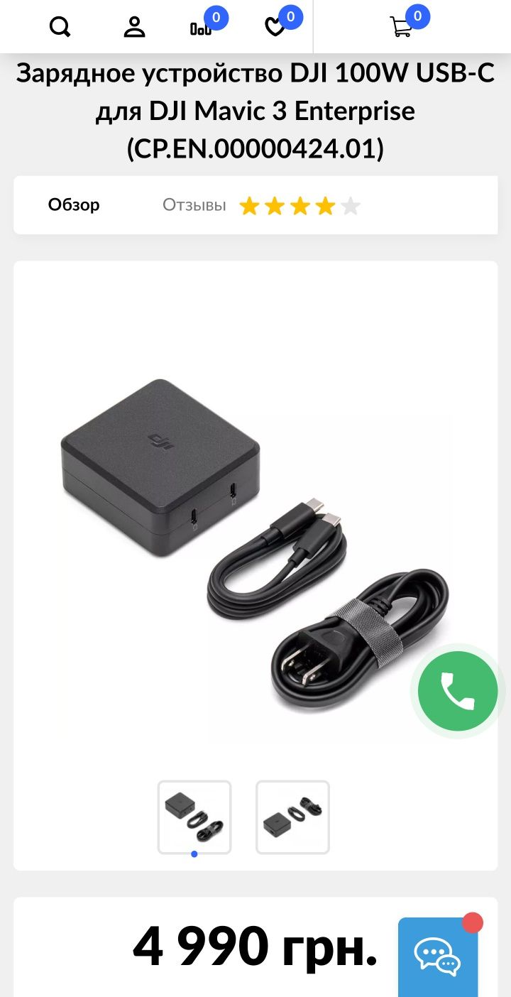 Зарядное устройство DJI 100W USB-C для DJI Mavic 3 (CDX265-100)