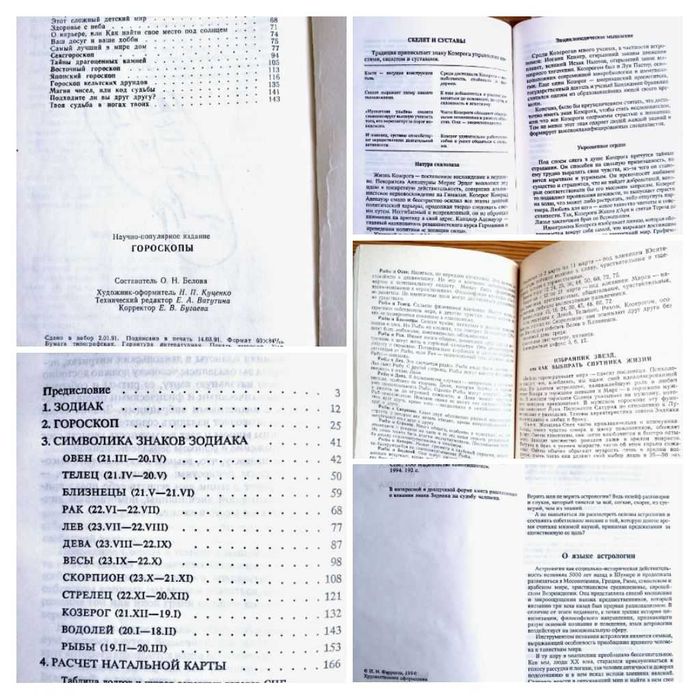 набор книги, журналы, газеты фен шуй для дома, гороскопы, приметы