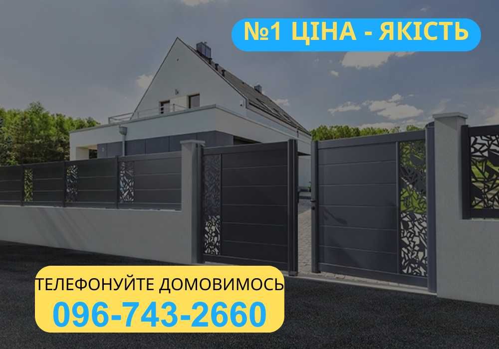 Металеві ворота ВЛАСНОГО ВИРОБНИЦТВА Профнастил, ранчо, ковані паркани