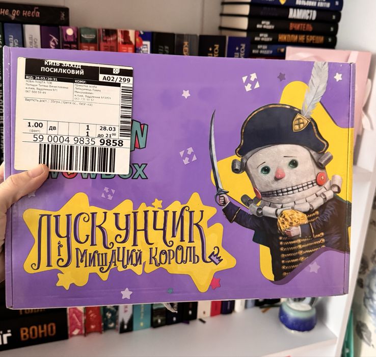 Лускунчик Мишачий король