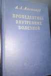 Медицина-1 (кардиология, хирургия, нефрология, психиатрия, анатомия)