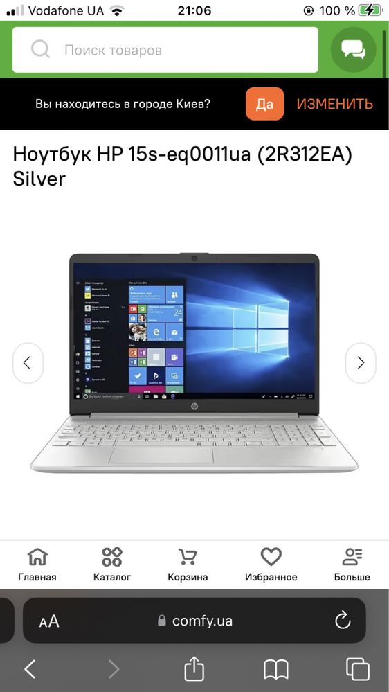 Ноутбук HP 15s-eq0011ua