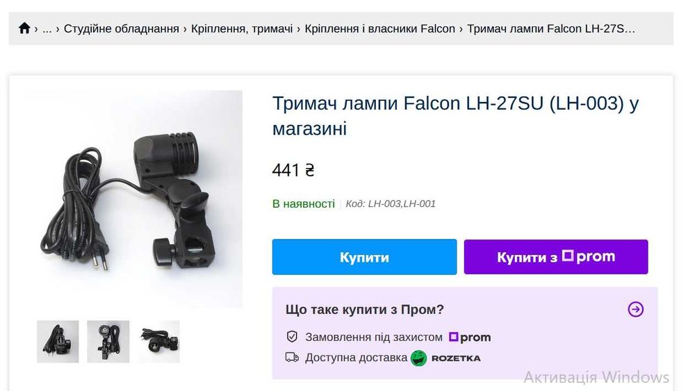 Подвійний тримач для спалахів та ламп постійного світла