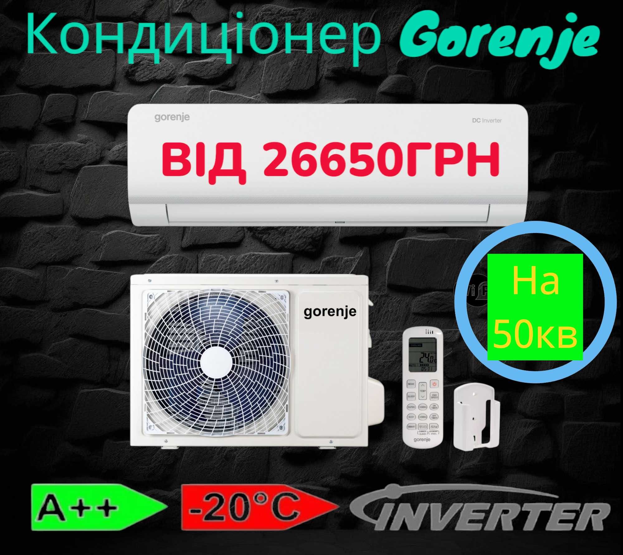 Кондиціонер Gorenje REA Inverter Wi-Fi (REAIN KC / REAOUT) – Доставка