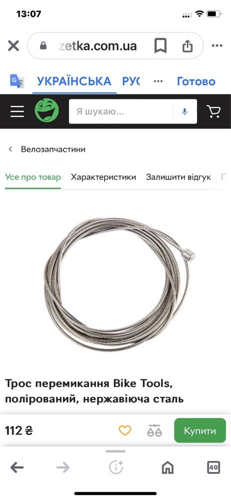 Тросик велосипедный .Дорожный  багажник корзина семный вариант..
