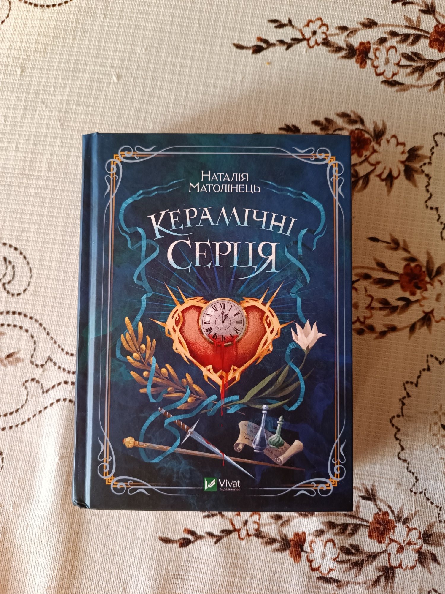 Керамічні серця. Наталія Матолінець
