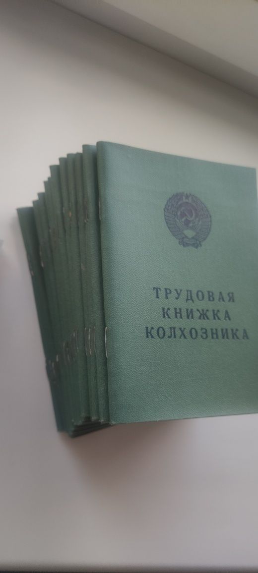 Трудова книга колгоспника Гознак  1975р