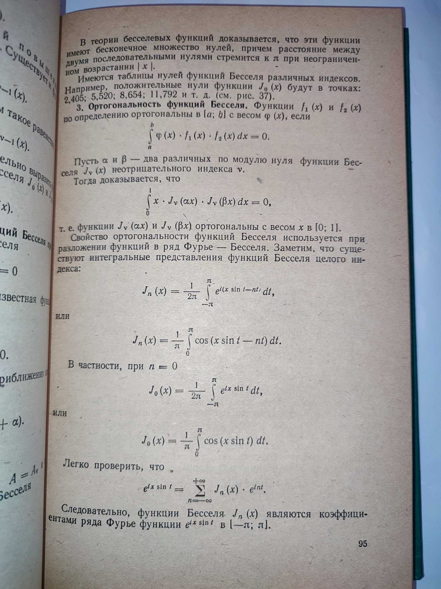 Высшая математика Специальные главы Матрицы Линейная алгебра