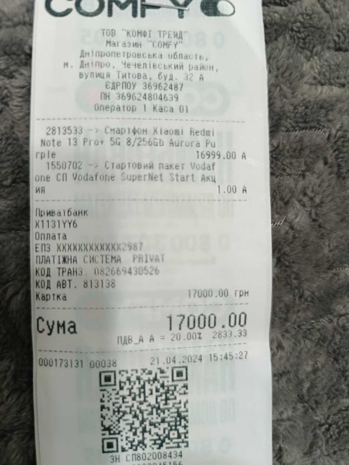 Redmi Note 13 Pro+ 5G