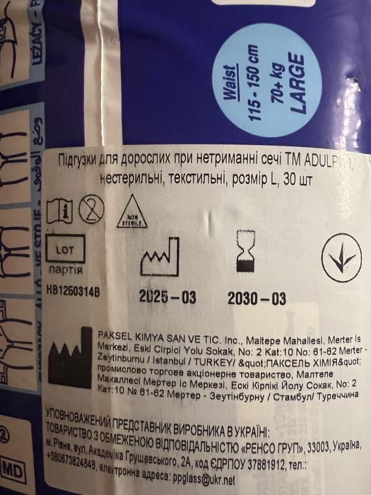 «Adulped» подгузники размер L для взрослых 4 упаковки