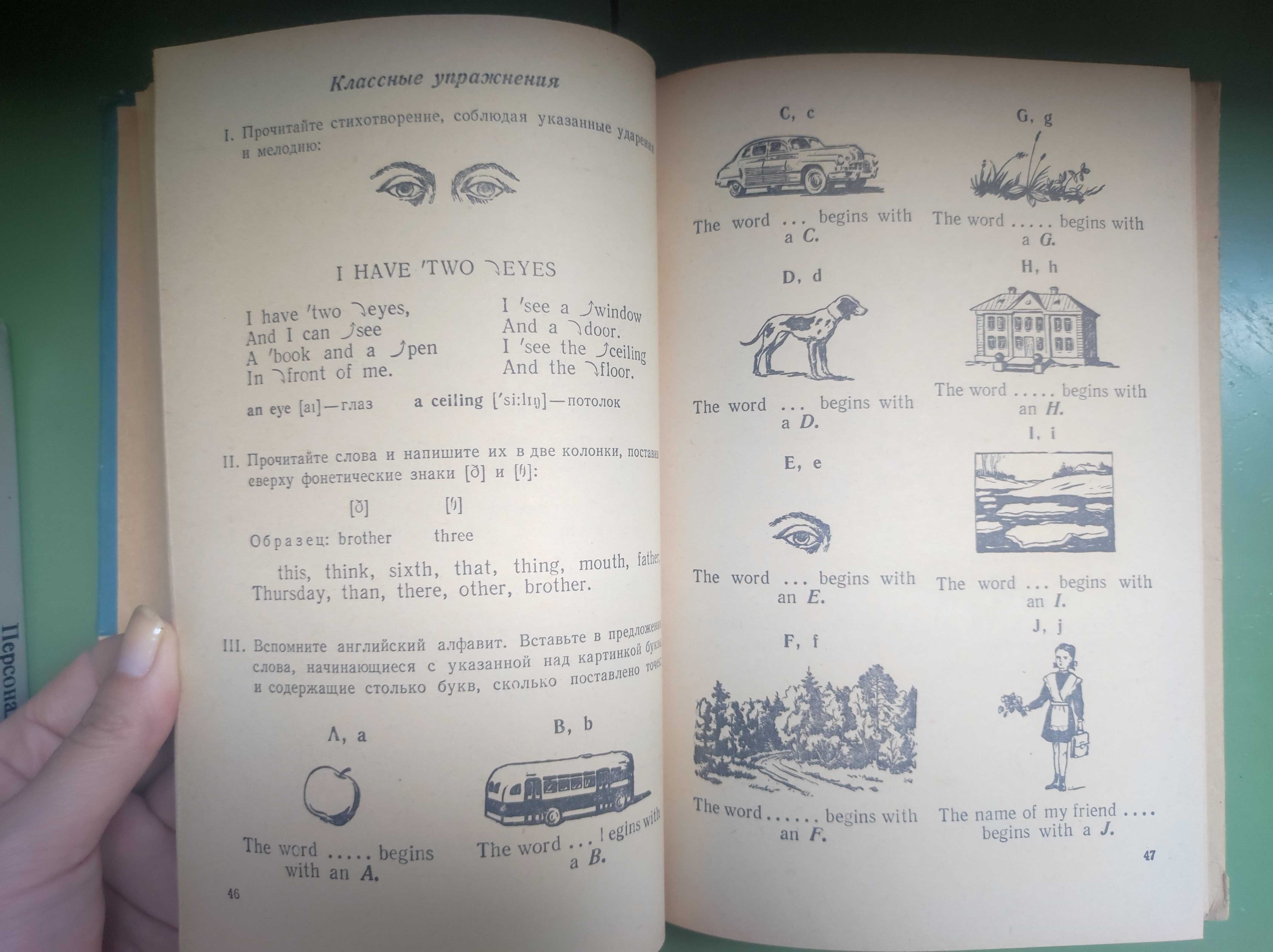 Учебник английского языка 1966 год И.А.Нелидова Л.Р.Тодд (Винтаж)