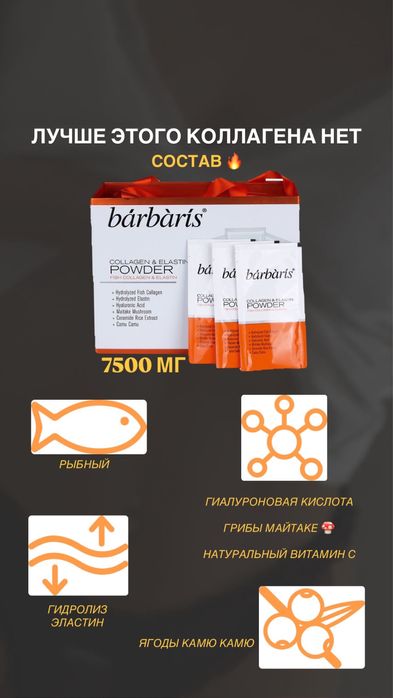 Самый эффективный морской коллаген