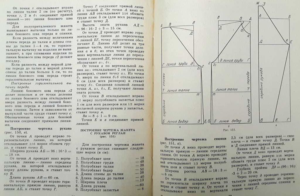 Пучкова Л.С. «Кружок художественного вязания на спицах» /1978 год