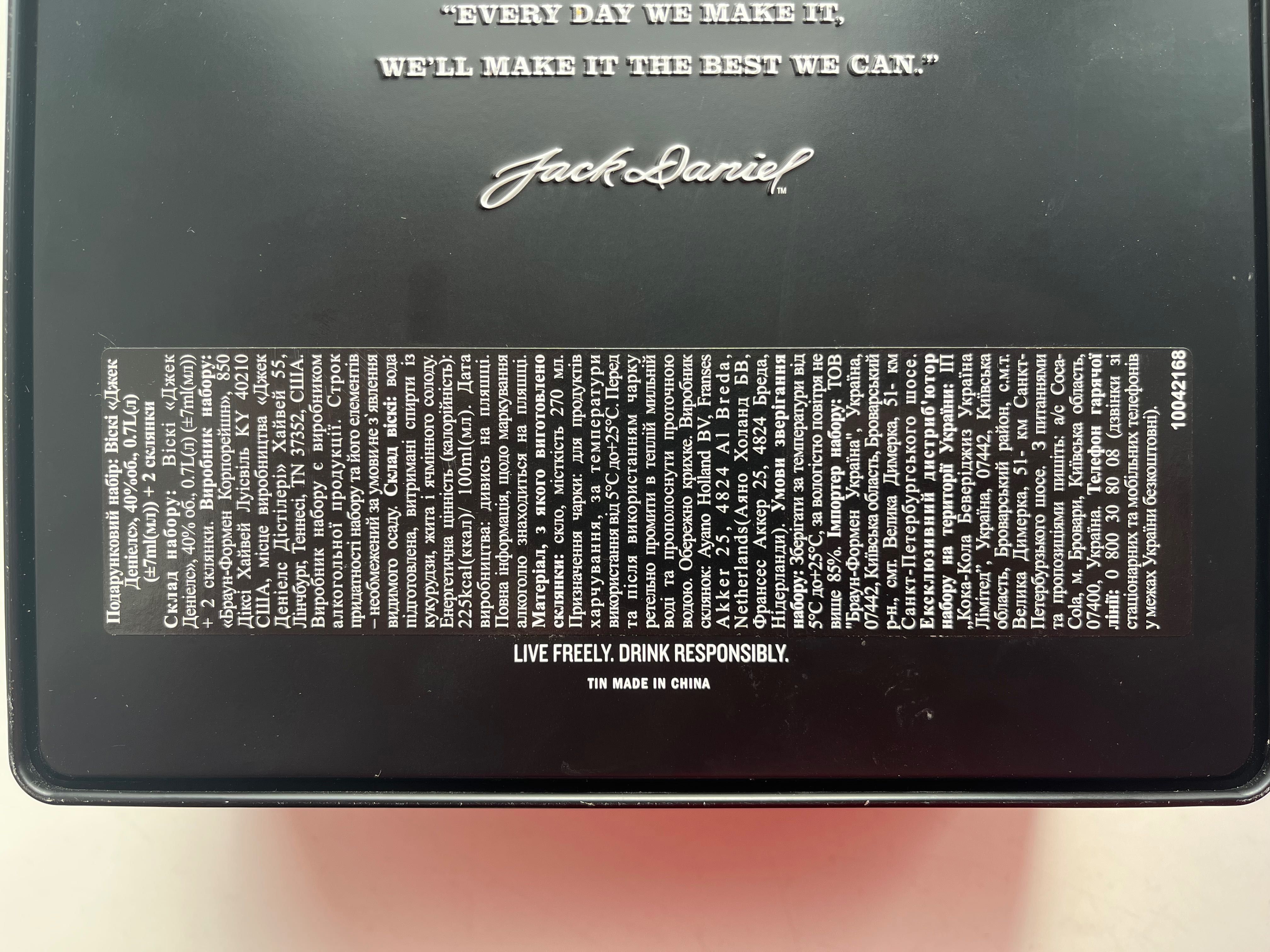 Металева коробка Jack Daniels