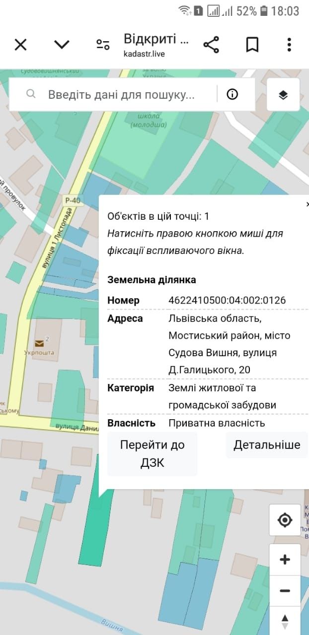 Присадибна ділянка в центрі міста під будівництво