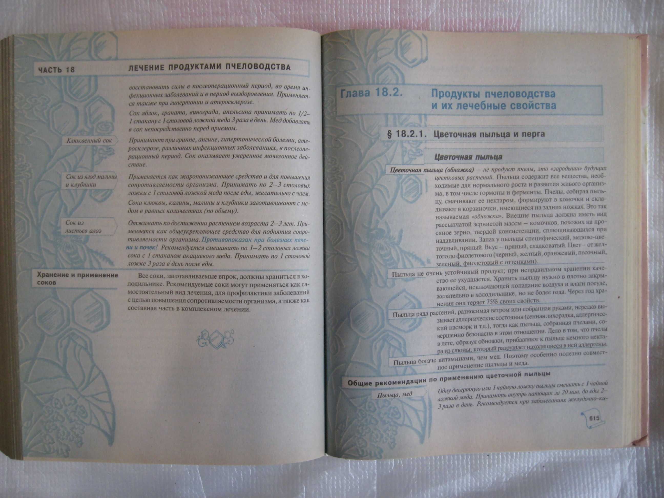Полная энциклопедия "Жизнь и здоровье женщины". Том 2 (2-е издание).
