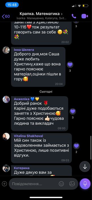 Репетитор з математики
