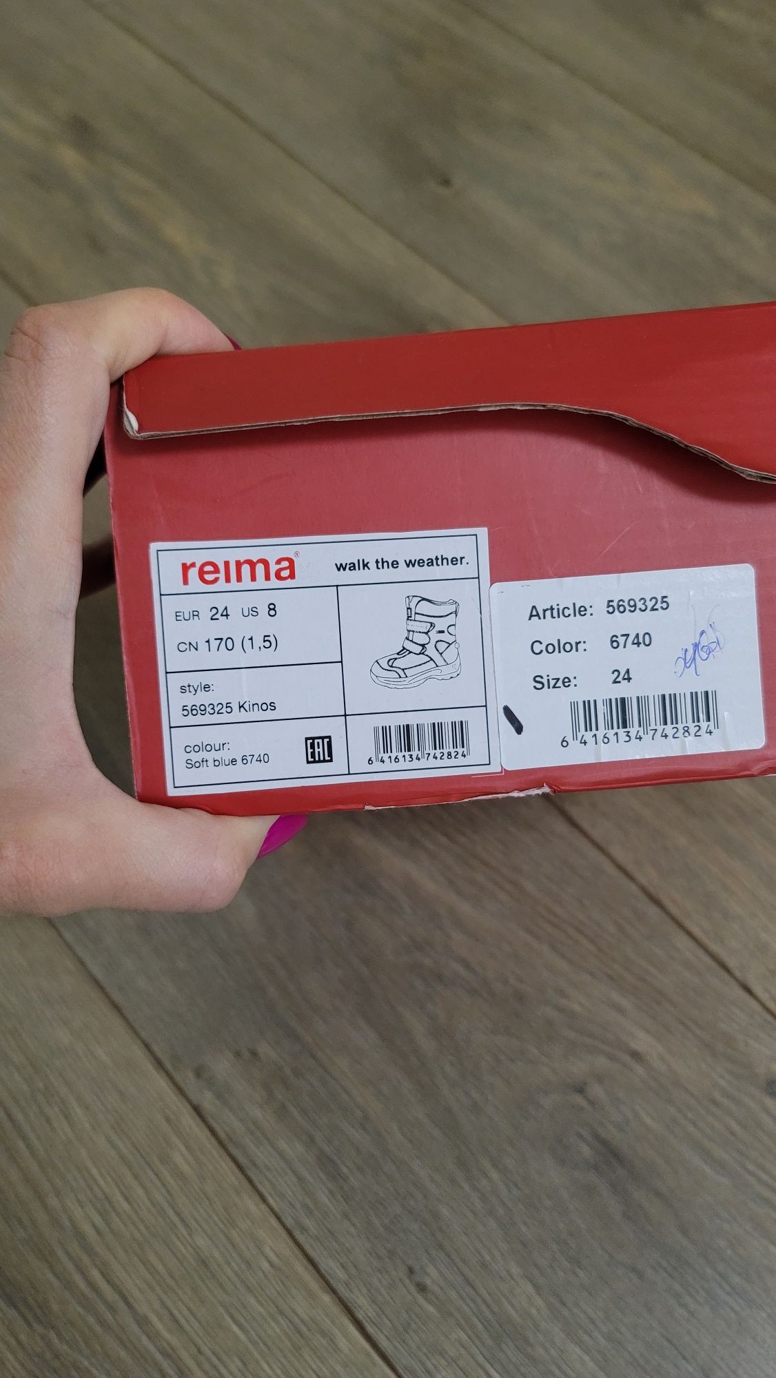 Ботинки зимние Reima 24 р-р