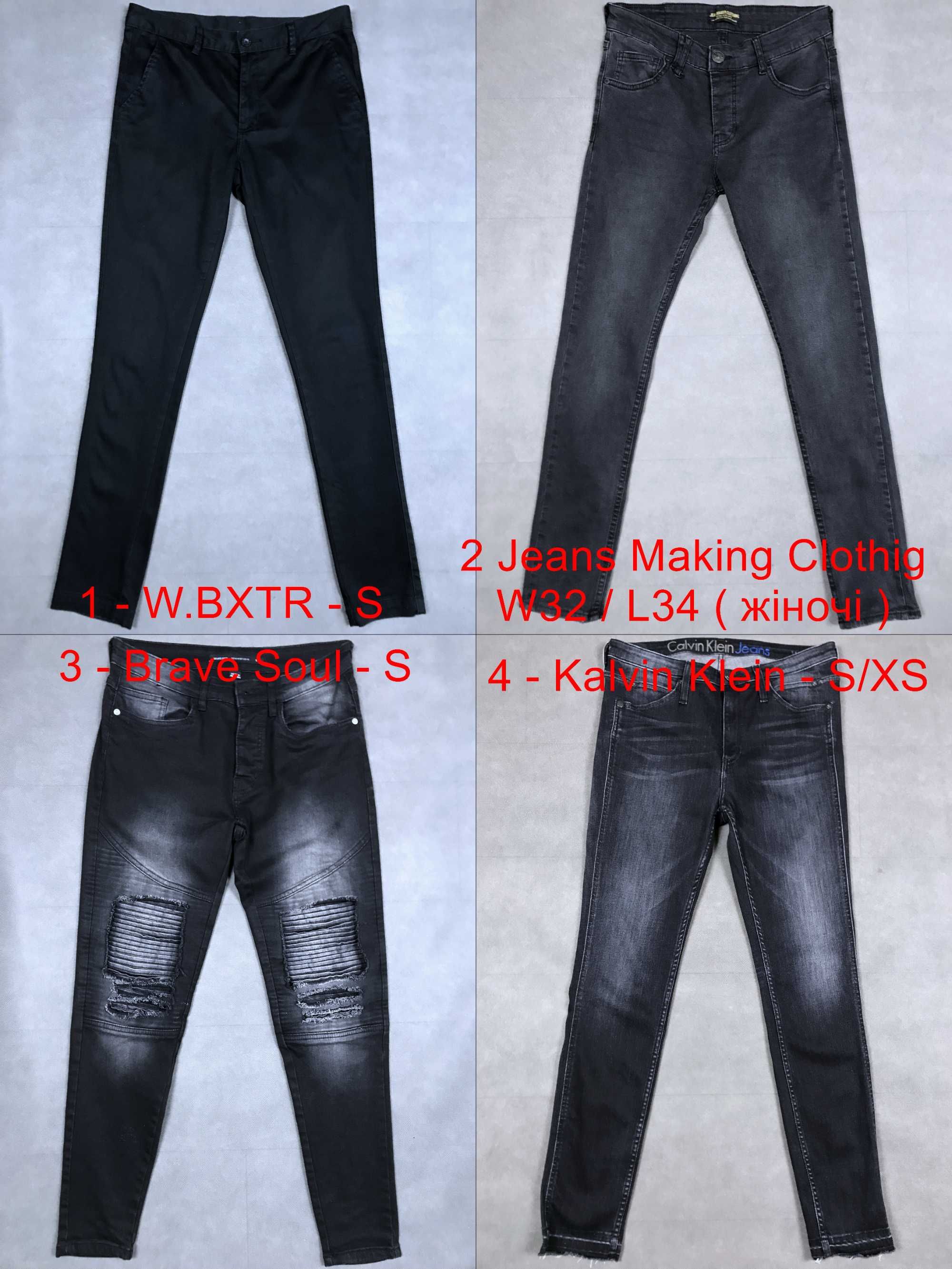 Джинси Calvin Klein, Brave Soul, Jeans Making Clothing