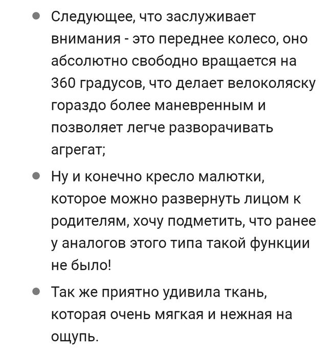 Триколісний велосипед з ручкою