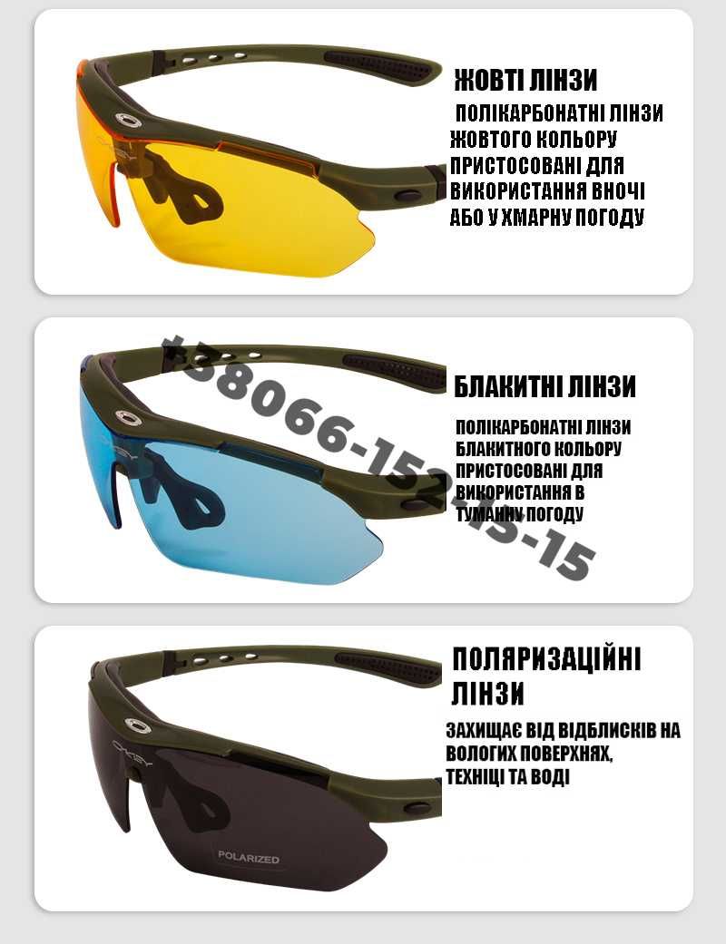 Защитные очки тактические армейские с поляризацией Oakley 5 линз.дроп