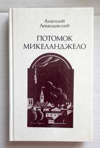 А.Левандовский, Ю.Борисов, Ш.Эндрюз, А.Дарол, И.Киреевский, А.Тютчева