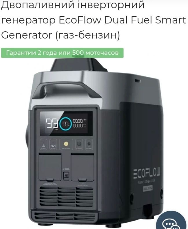 Інверторний генератор ECO FLOW Dual Fuel Smart Generator