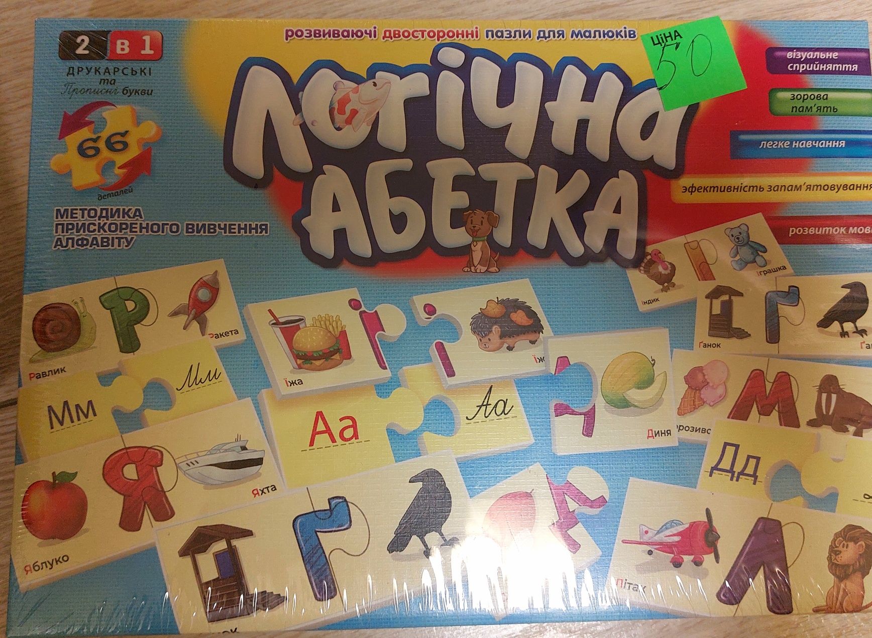 Продам детские игры