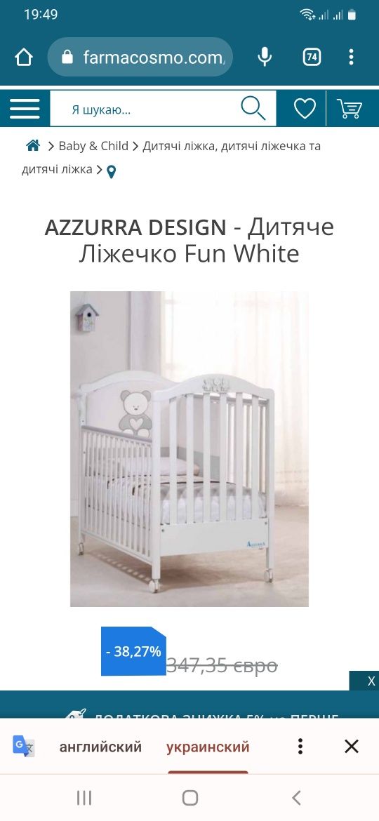 Дитяче ліжко та комод AZZURRA DESIGN  Fun White